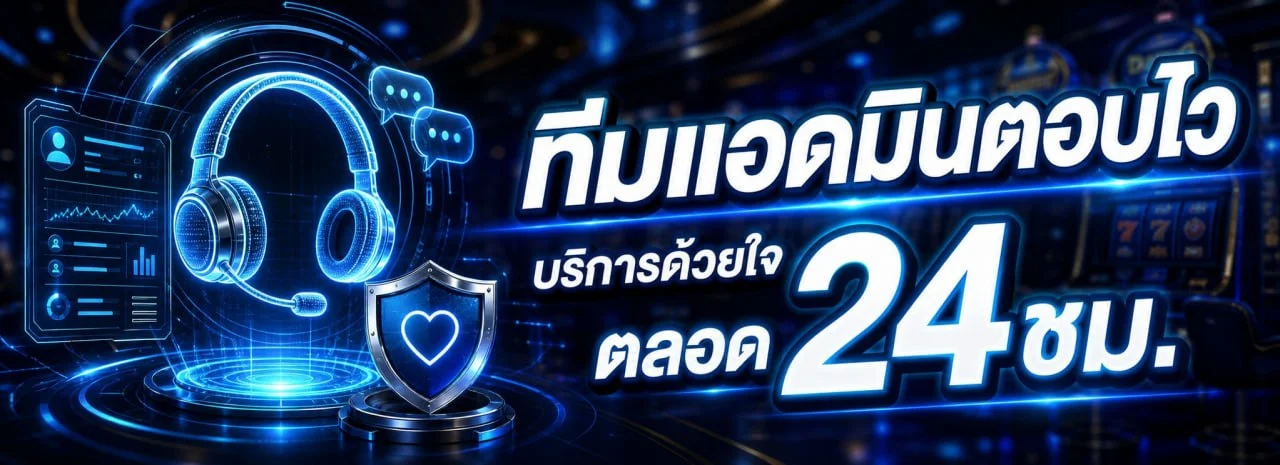ระบบฝากถอนออโต้ G2PLAY789 รวดเร็ว ไม่มีขั้นต่ำ